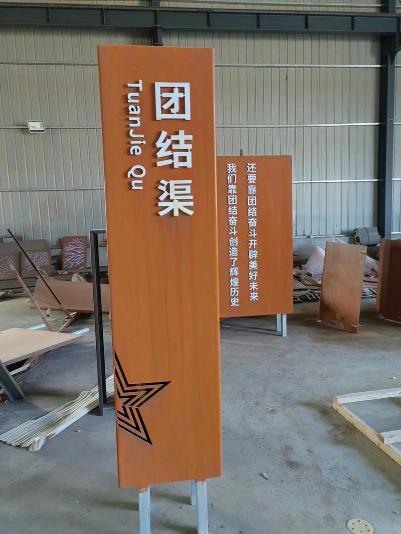 罗湖耐候钢标识牌